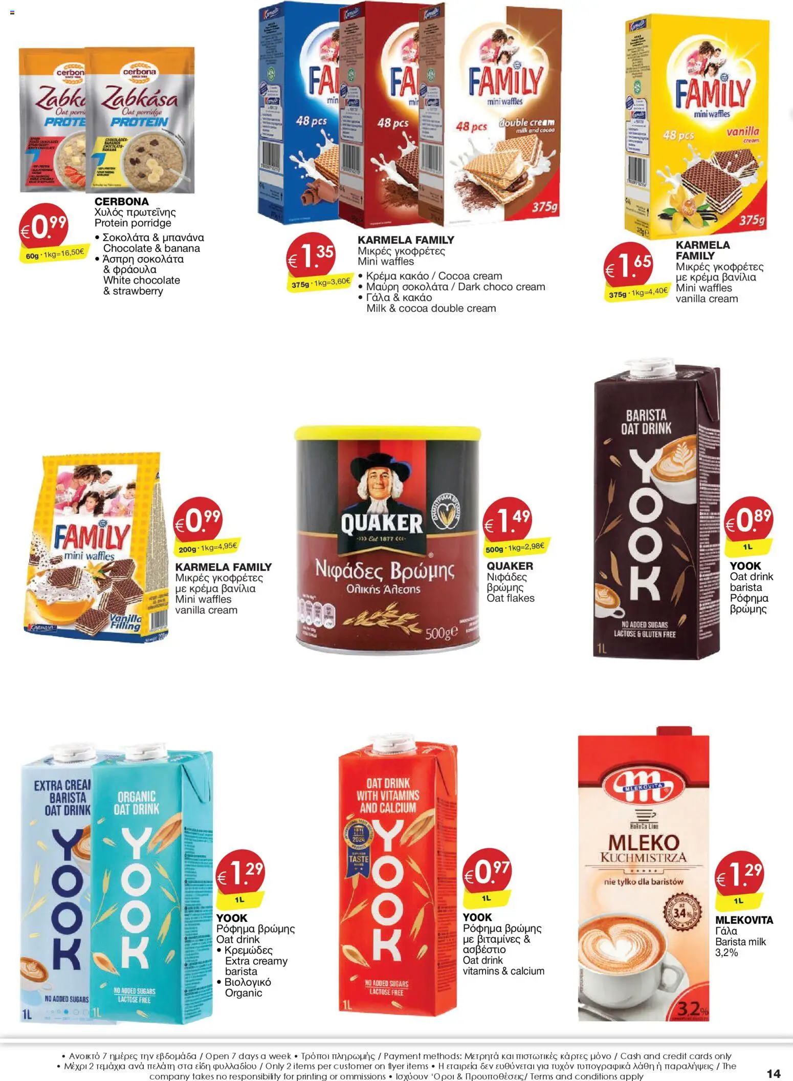 Super Discount Store φυλλαδιο – σε ισχύ από 16.04.2026 | Σελίδα: 14