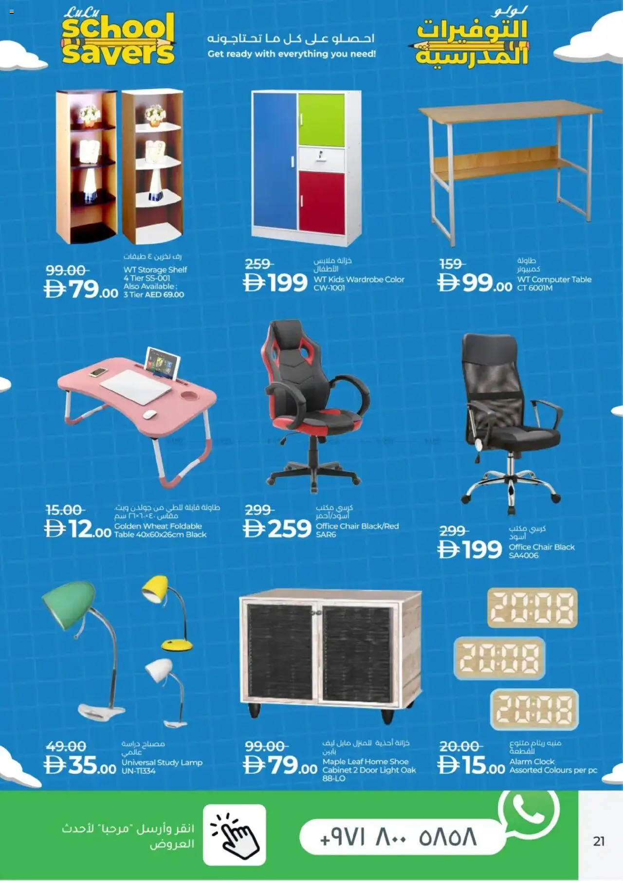  | Page: 21 | Products: Hiiri