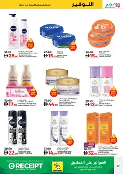 Preview of Lulu Hypermarket - Lulu Savers - Dubai & Northern Emirates valid from 16.12.2025 | Page: 27