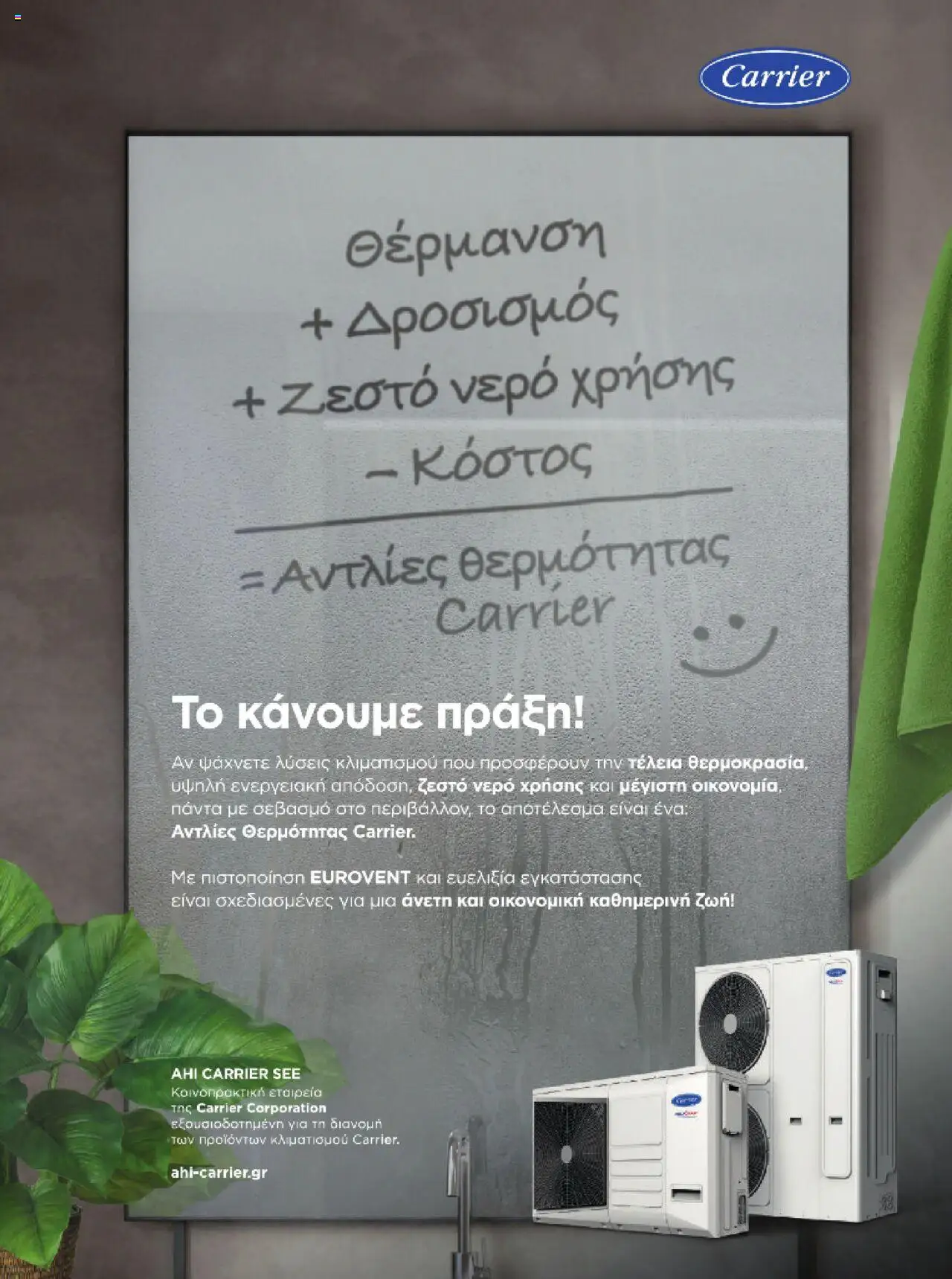  | Σελίδα: 59