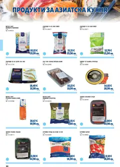 Преглед на METRO брошура - ХоРеКа: Хранителни стоки  - Офертите са валидни от 01.02.2026 | Страница: 50 | Продукти: Суши, Maillots et débardeurs Athlétisme, Скариди, Калмари