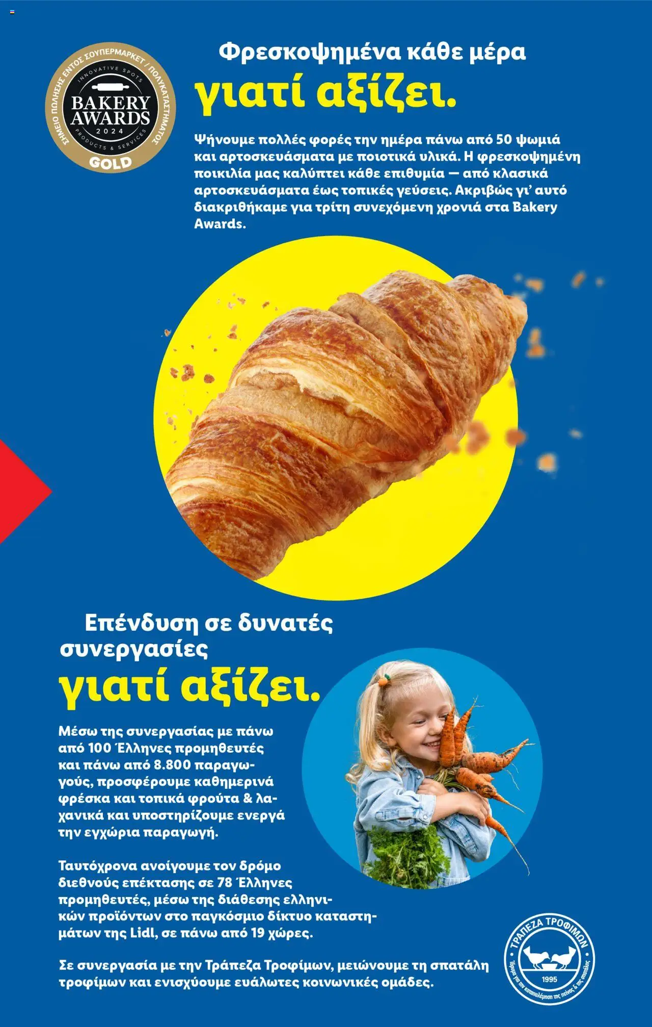  | Σελίδα: 3