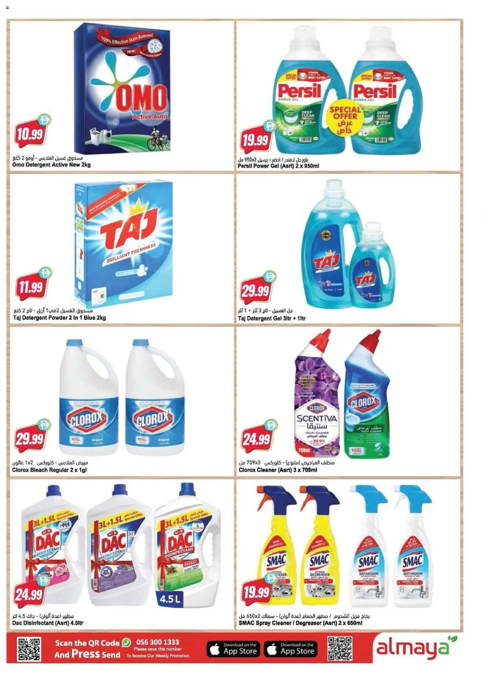 {H1} | Page: 23 | Products: Σανδάλια, Friteuse, Badekåbe, Spil