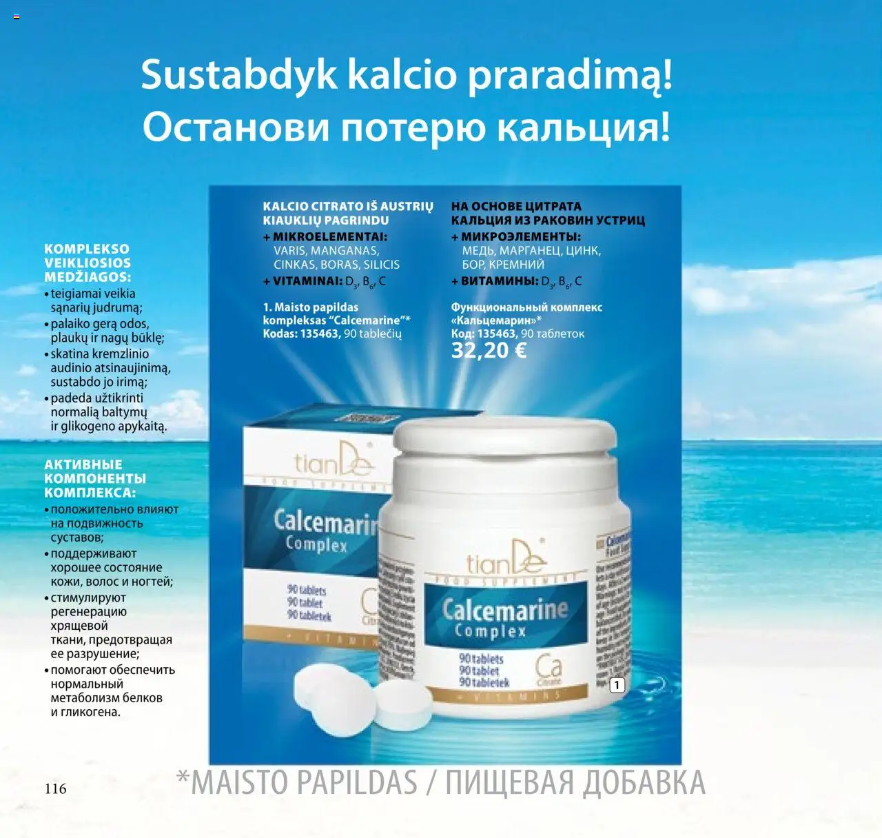 TianDe akcijos nuo 08.07.2025 | Puslapis: 116