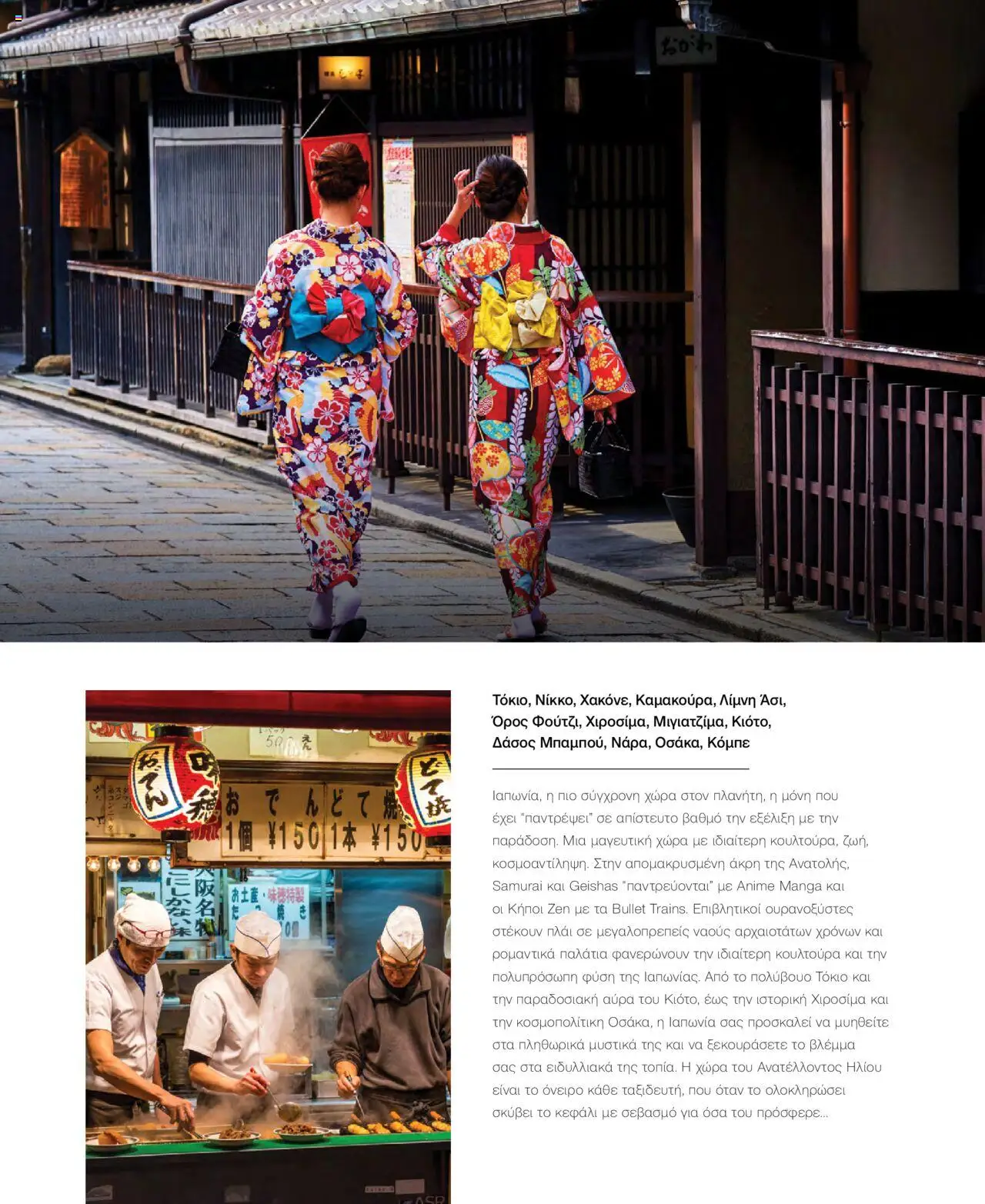 Manessis - Kατάλογος Καλοκαιρι - Φθινοπωρο 2025 από 04/06/2025 🛍️ Δείτε τις καλύτερες προσφορές! | Ελλάδα