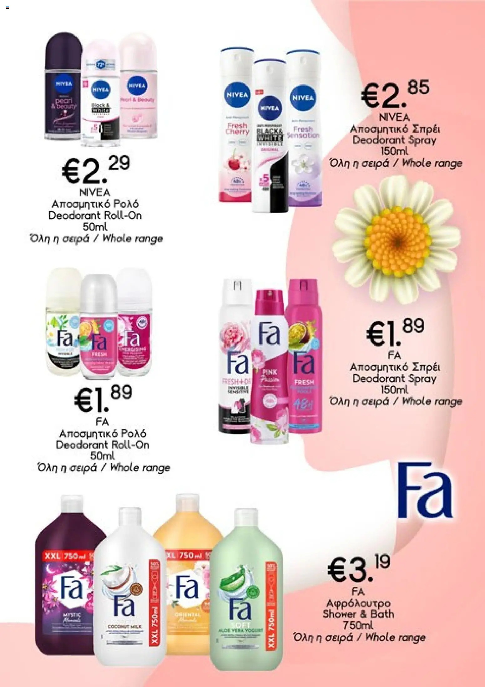 Lysiotis - Women’s Day – σε ισχύ από 25.02.2026 | Σελίδα: 2