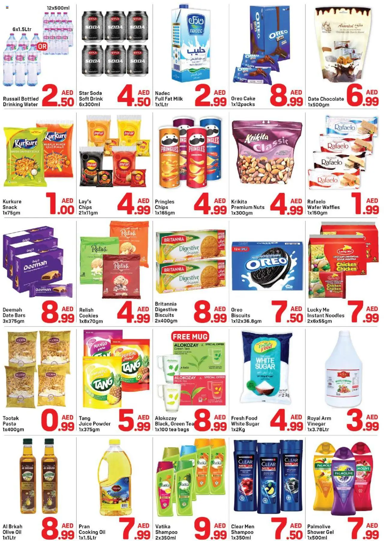 {H1} | Page: 2 | Products: Čaj, Κρέμα σώματος