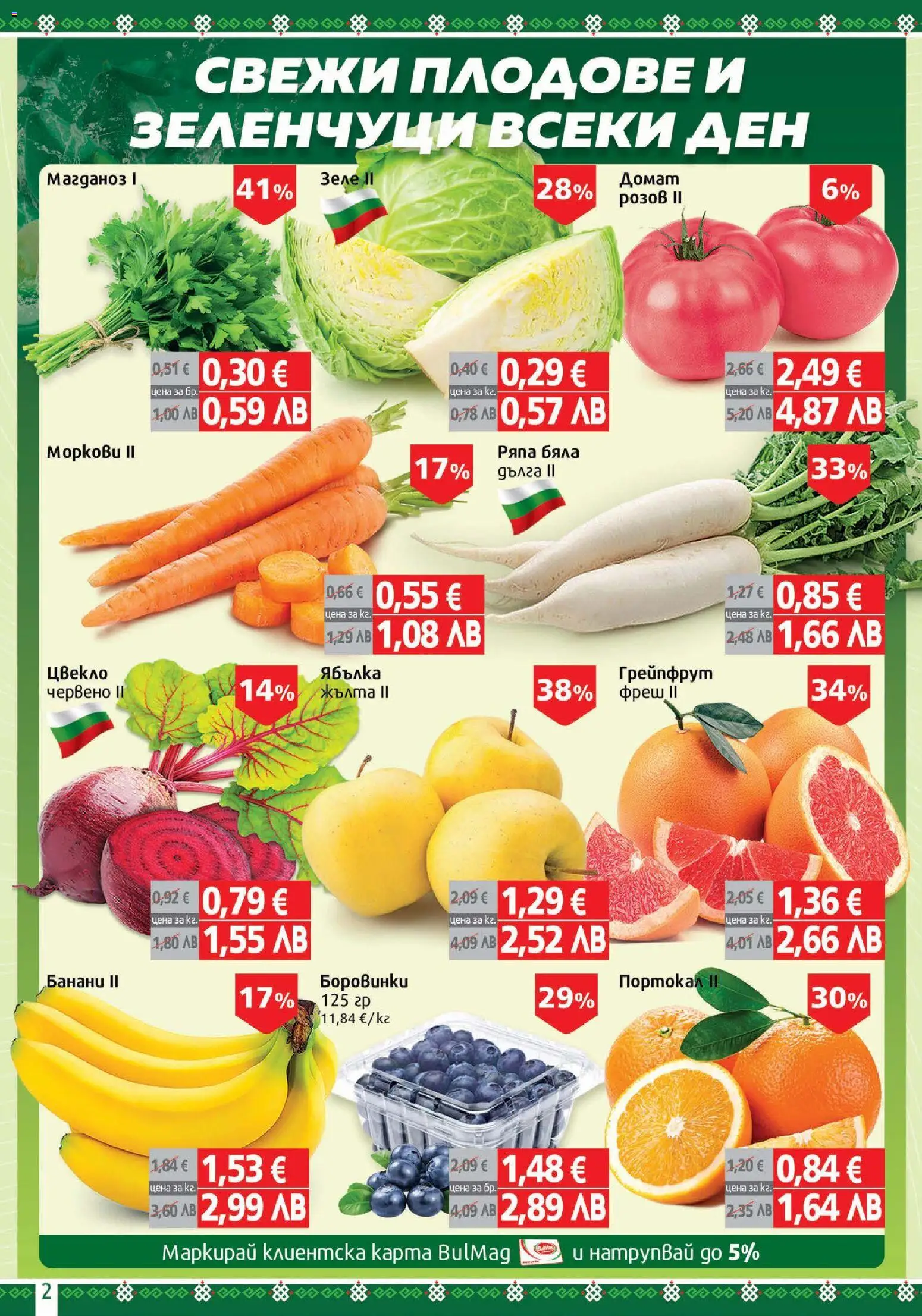 {H1} | Страница: 2