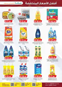 Preview of KM Trading catalogue -  Safa Express Khalifa City, Park & Al Reem valid from 09.04.2026 | Page: 11