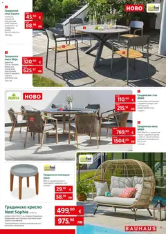 Преглед на Bauhaus брошура - Офертите са валидни от 12.03.2026 | Страница: 5