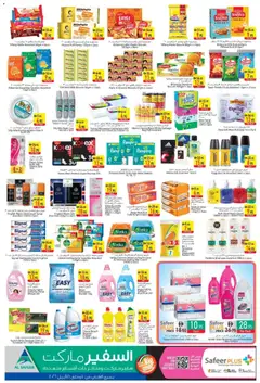 Preview of Safeermarket catalogue valid from 10.04.2026 | Page: 5 | Products: Ηλεκτρική σκούπα, Μήλα, Whisky, Καταστροφέας εγγράφων