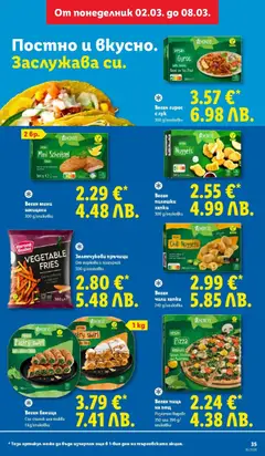 Преглед на Веган гирос с лук, Веган гирос с лук 300 g/onakoßka - Офертите са валидни от 02.03.2026 | Страница: 35