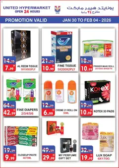 Preview of United Hypermarket - Offers valid from 30.01.2026 | Page: 15 | Products: Κουτί παπουτσιών