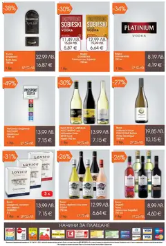 Преглед на Магазинъ 345 брошура - Офертите са валидни от 24.11.2025 | Страница: 7