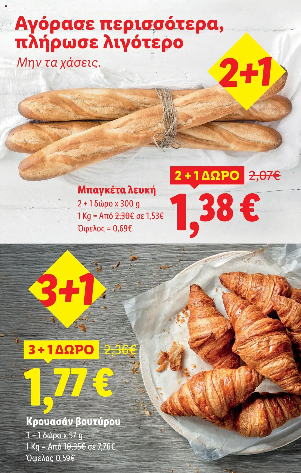  | Σελίδα: 9