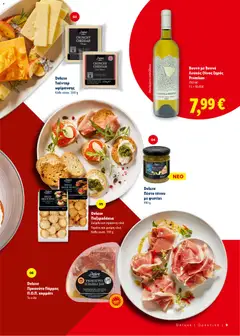  | Σελίδα: 9 | Προϊόντα: Σκόρδο, Τσένταρ