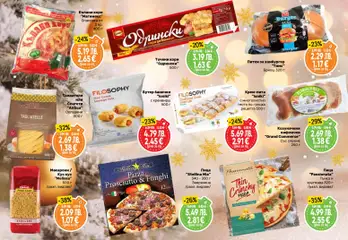 Преглед на Дар брошура - Коледа - Офертите са валидни от 11.12.2025 | Страница: 12