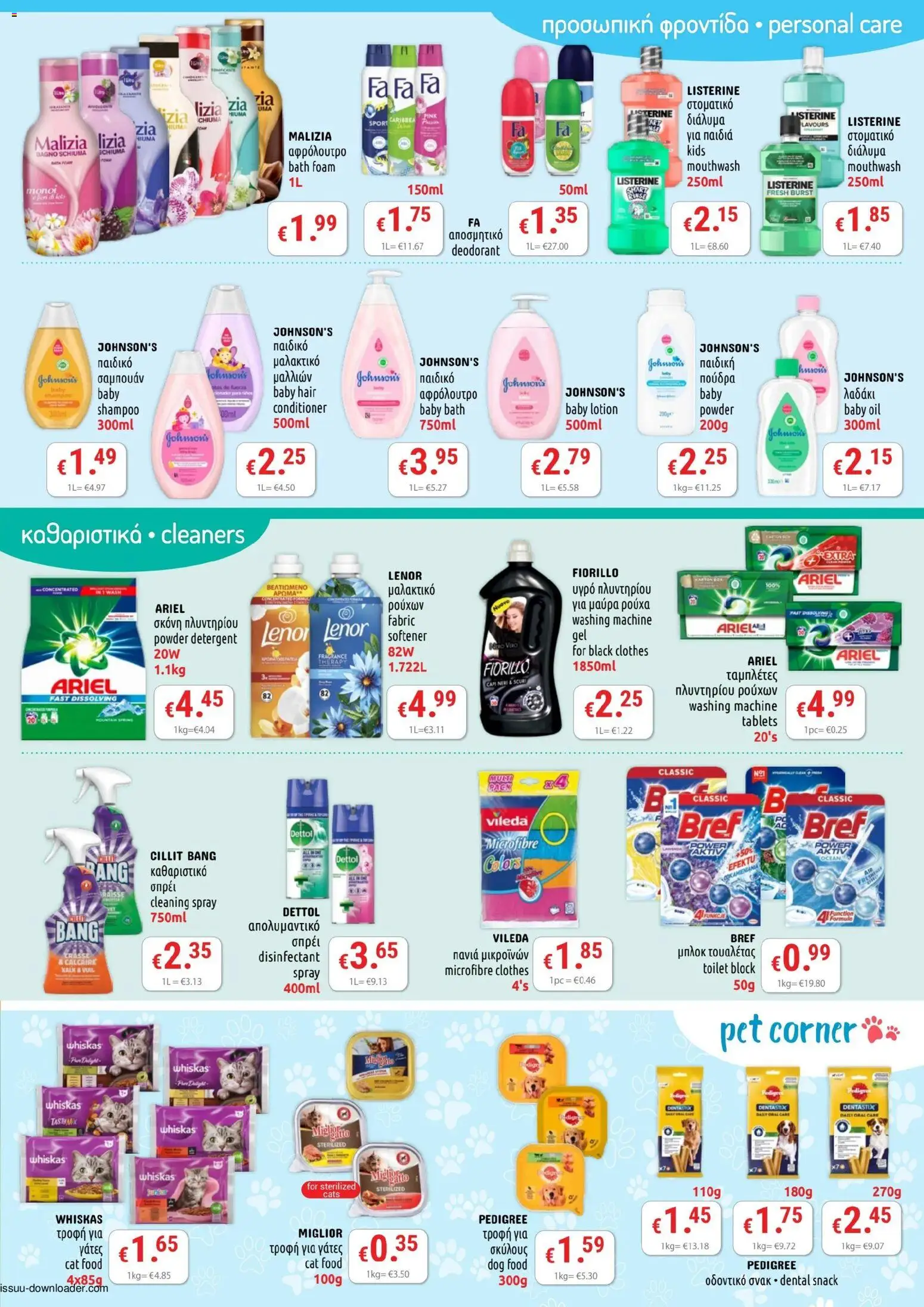 PopLife φυλλαδιο – σε ισχύ από 27.02.2026 | Σελίδα: 5