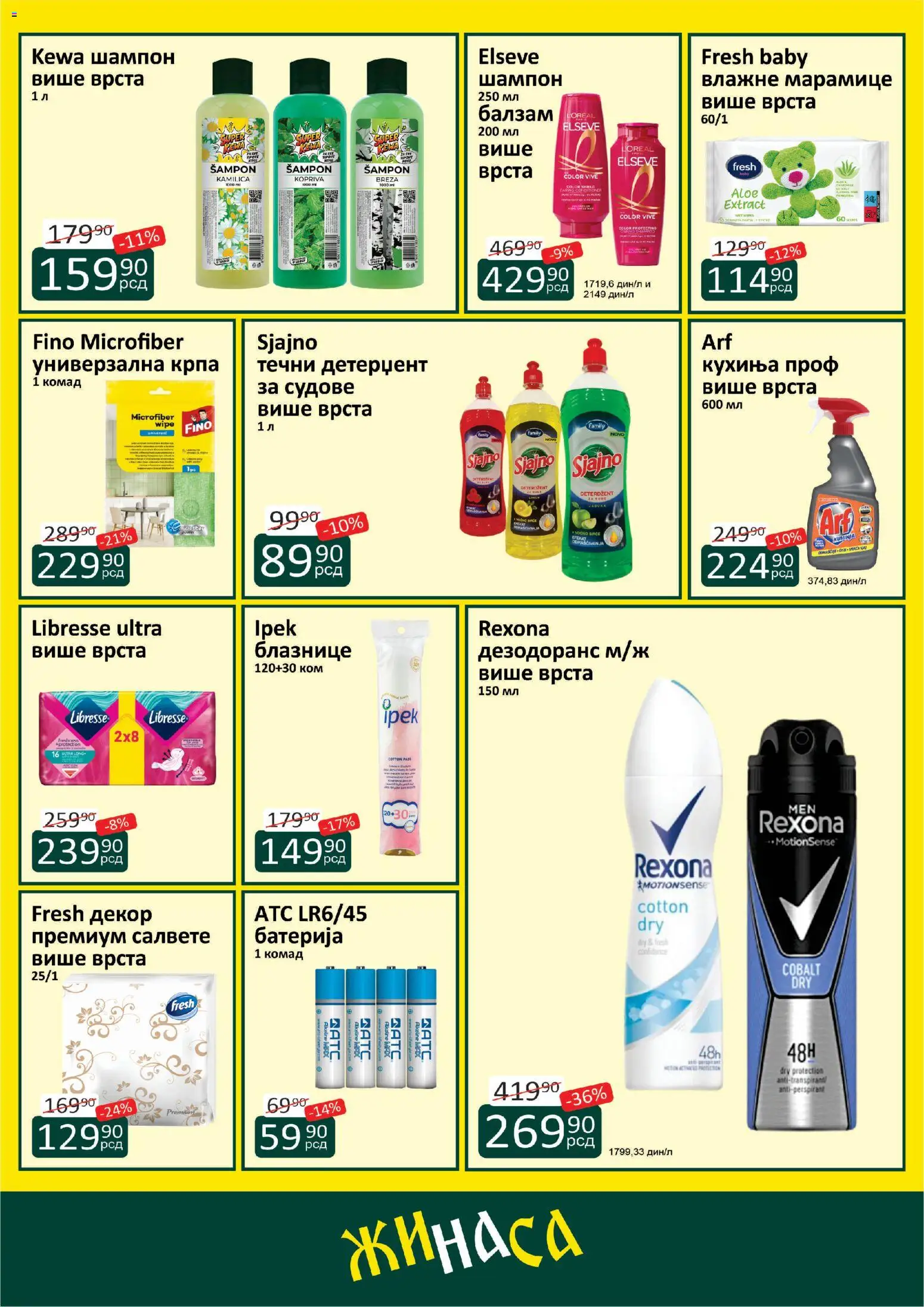 ŽINASA katalog - važi od 01.04.2026 | Strana: 8