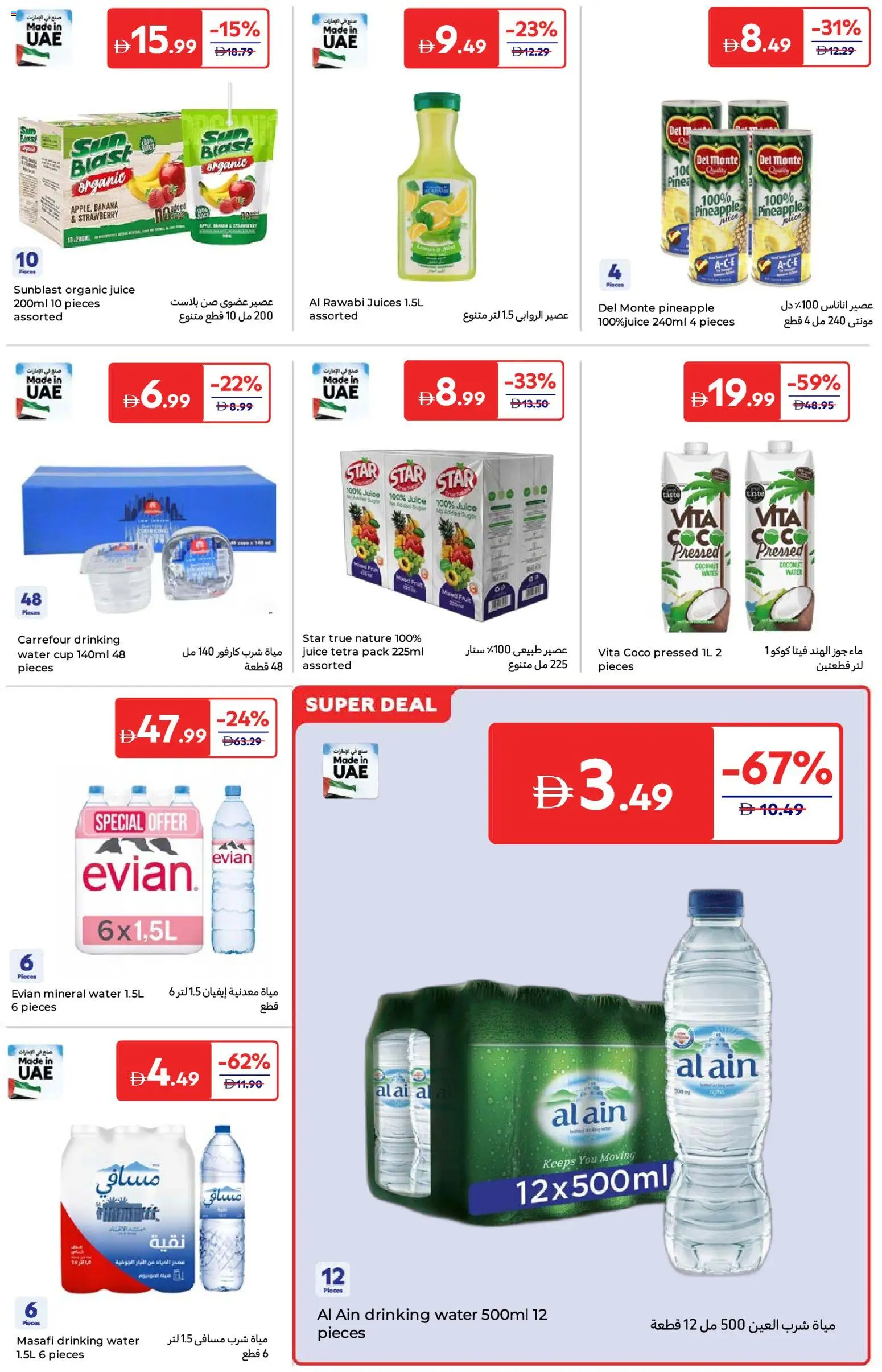 {H1} | Page: 15 | Products: Fotoaparát, Myčka, Кафе