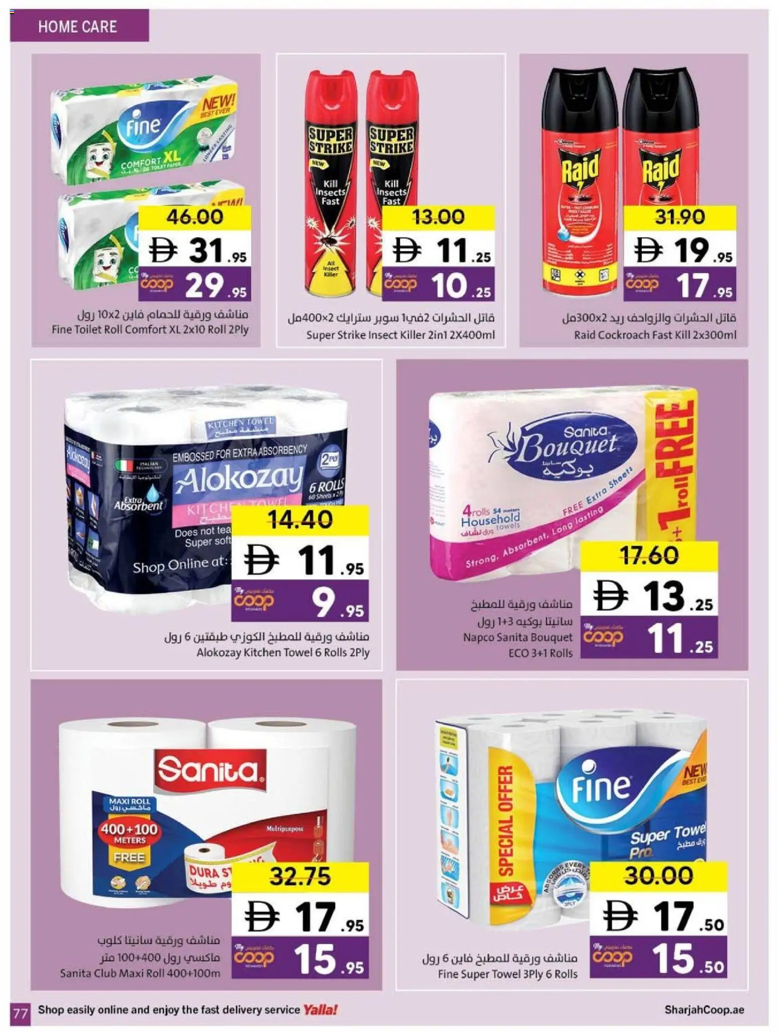 {H1} | Page: 77 | Products: Čaj, Μια σχάρα, Badekåbe, Bourbon