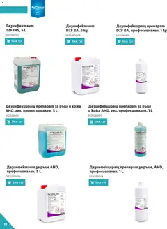 Преглед на Office 1 брошура - Здравни заведения - Офертите са валидни от 04.03.2026 | Страница: 18 | Продукти: Препарат