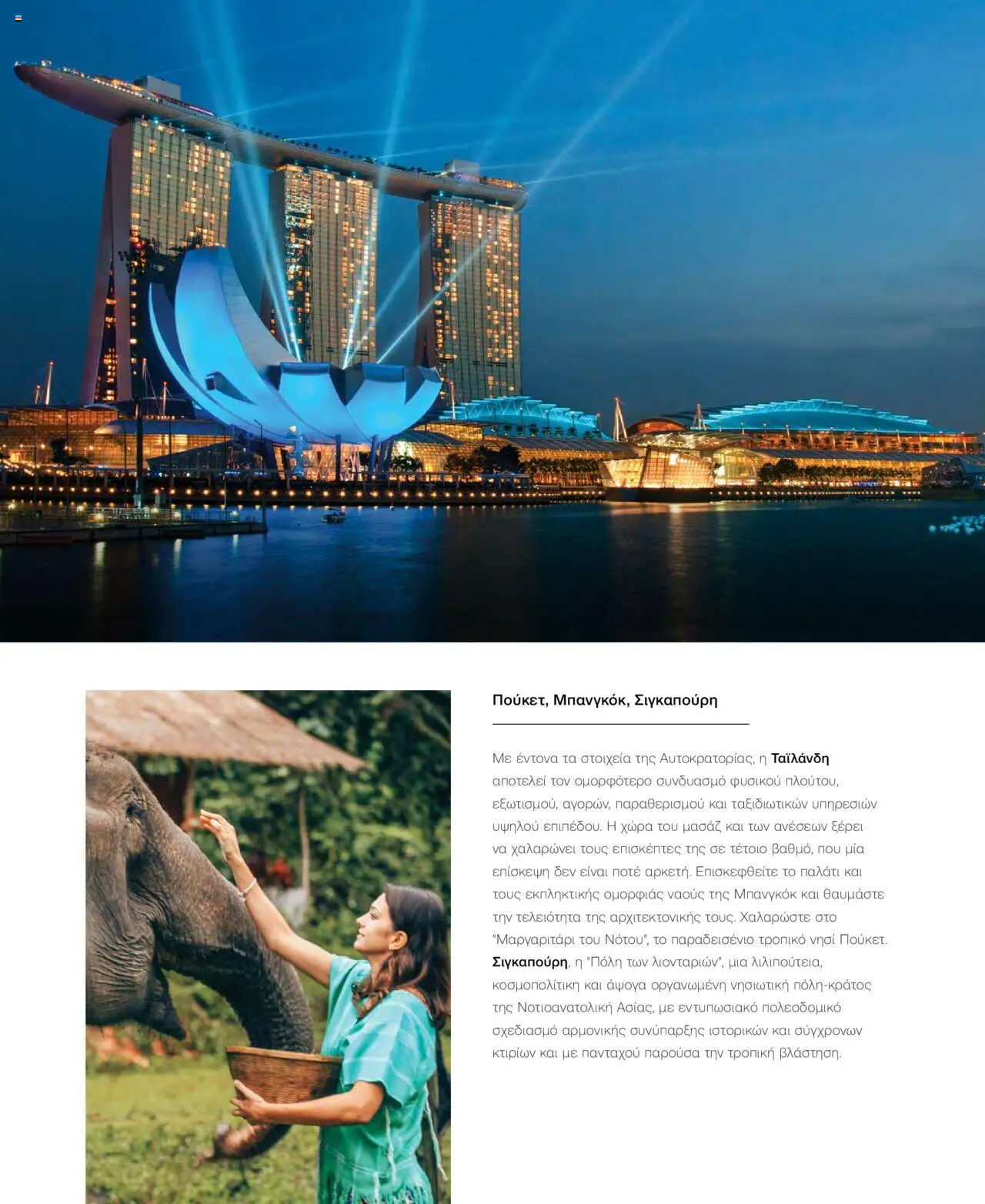 Manessis - Kατάλογος Καλοκαιρι - Φθινοπωρο 2025 από 04/06/2025 🛍️ Δείτε τις καλύτερες προσφορές! | Ελλάδα