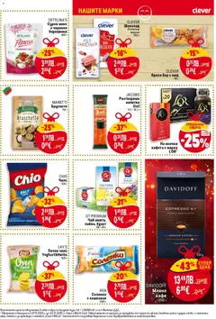 Преглед на GT PREMIUM Чай мента, лайка, букет, Чай мента, лайка, букет 20-30 г - Офертите са валидни от 27.11.2025 | Страница: 27