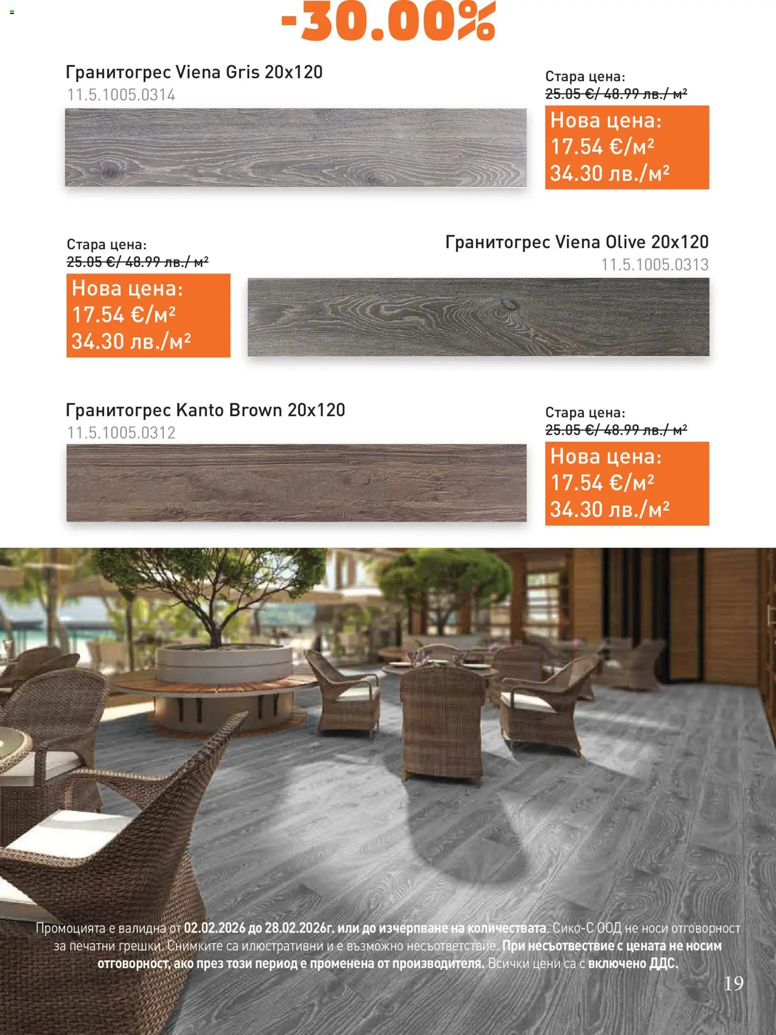 {H1} | Страница: 19