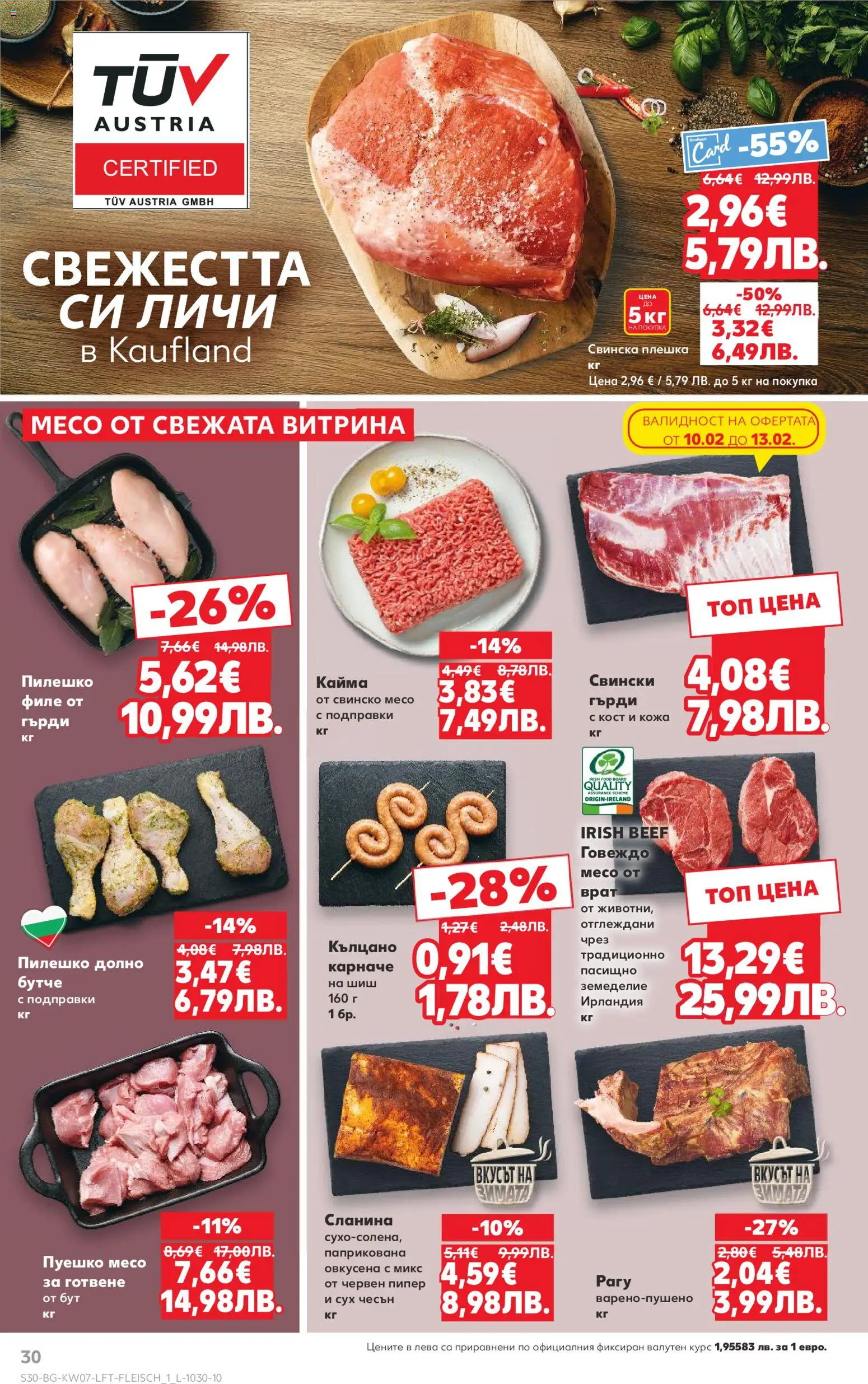 {H1} | Страница: 30