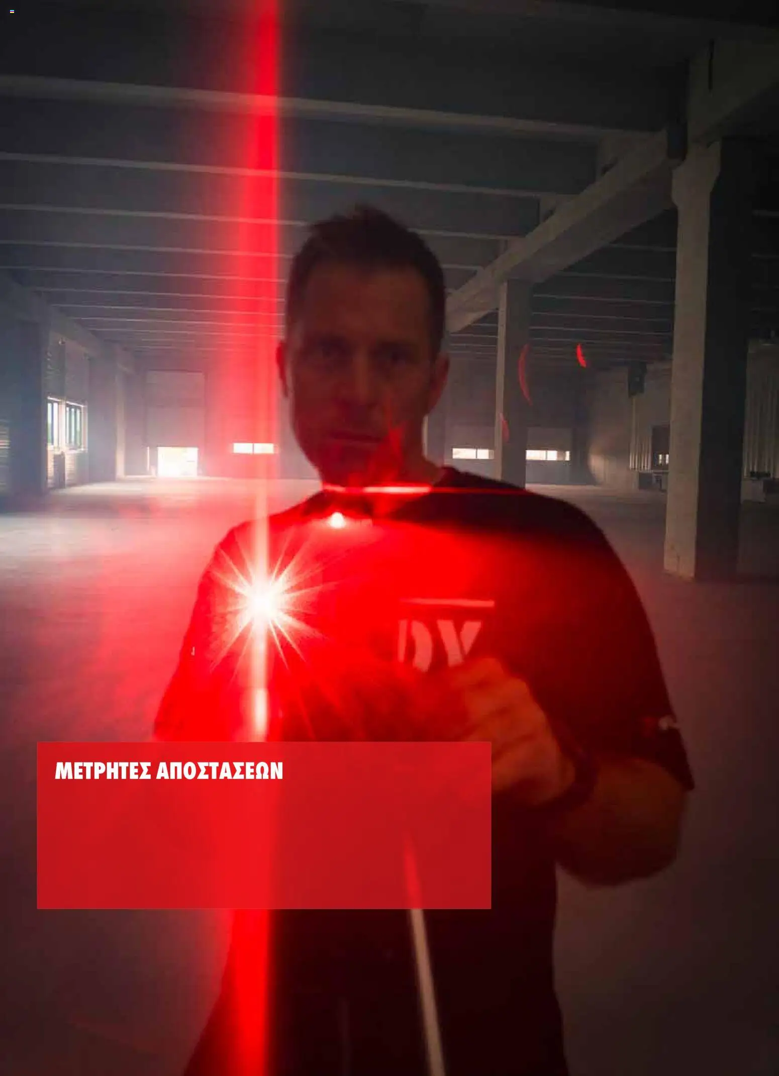 WURTH - Όργανα Μέτρησης - Laser – σε ισχύ από 01.01.2026 | Σελίδα: 2