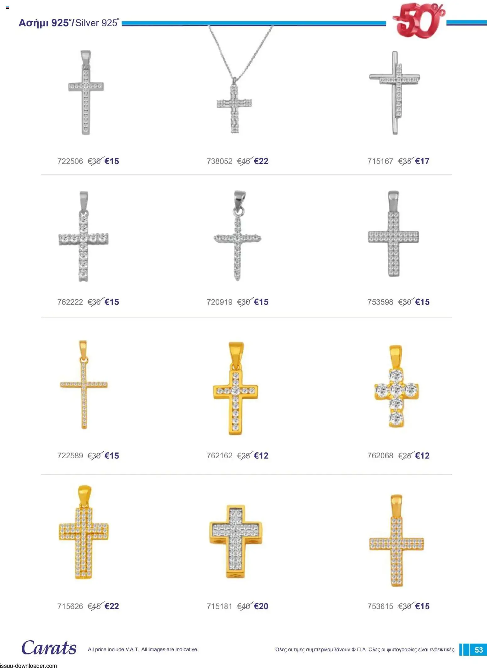 Carats Jewellers Κατάλογος – σε ισχύ από 01.12.2025 | Σελίδα: 53