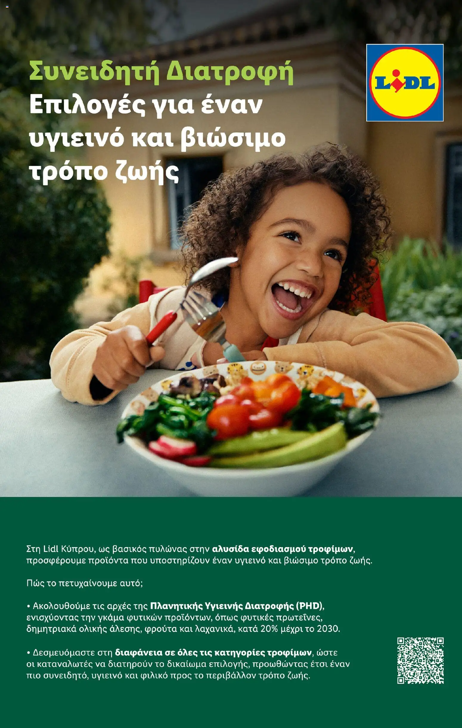 Lidl - Black Friday – σε ισχύ από 27.11.2025 | Σελίδα: 32