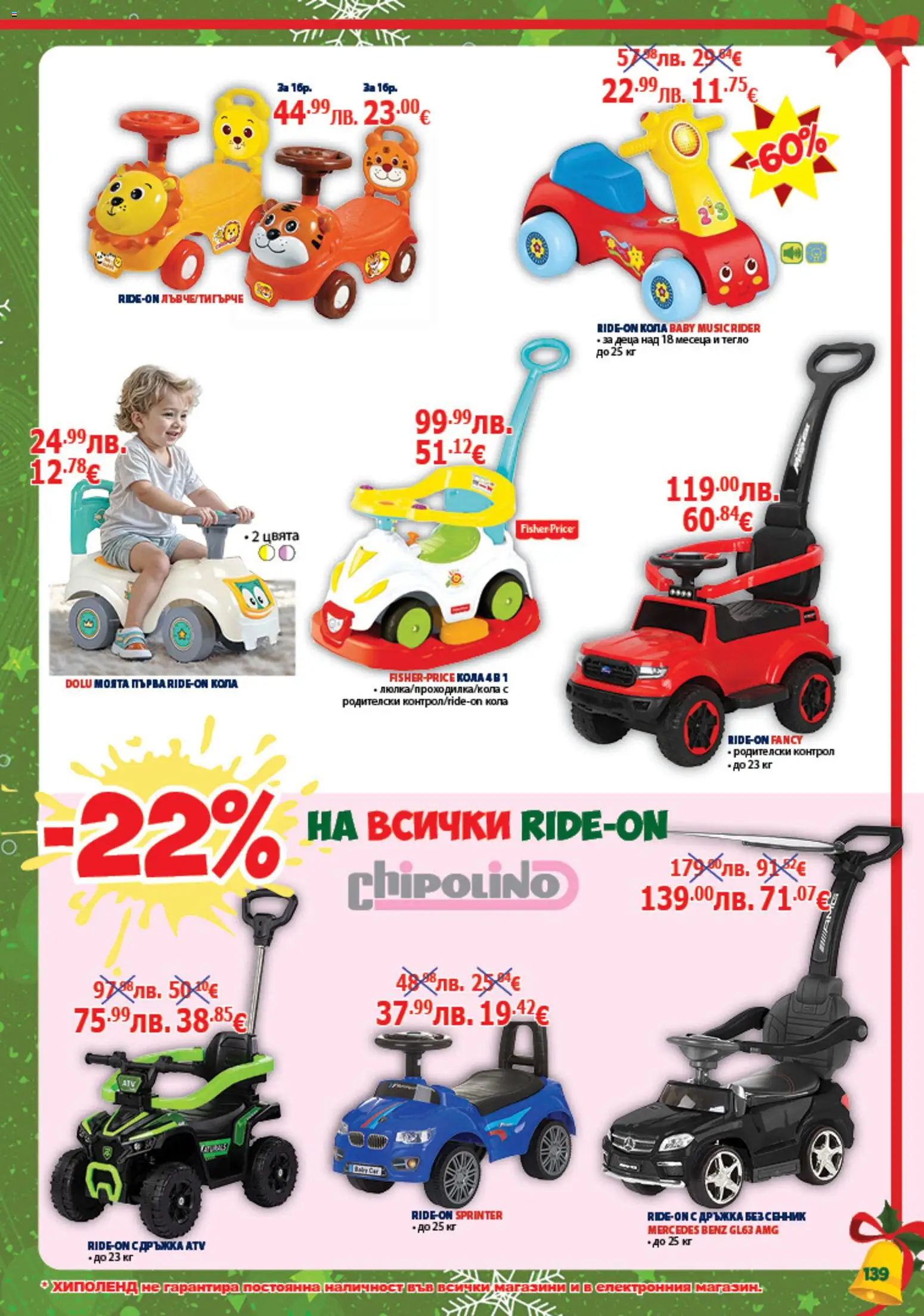 {H1} | Страница: 139