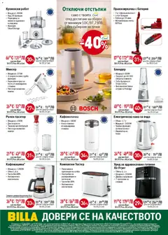 Преглед на Електрическа кана за вода, Обем: 1,7 л; Мощност: 2400W; Тройна функция за безопасност; Индикатор за чаша - Офертите са валидни от 23.04.2026 | Страница: 43 | Продукти: Кана, Кухненски робот, Прахосмукачка, Робот