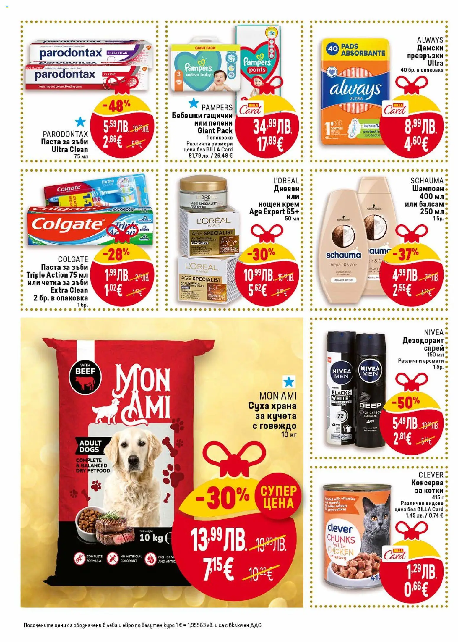 {H1} | Страница: 36 | Продукти: Крем, Говеждо, Паста, Пелени