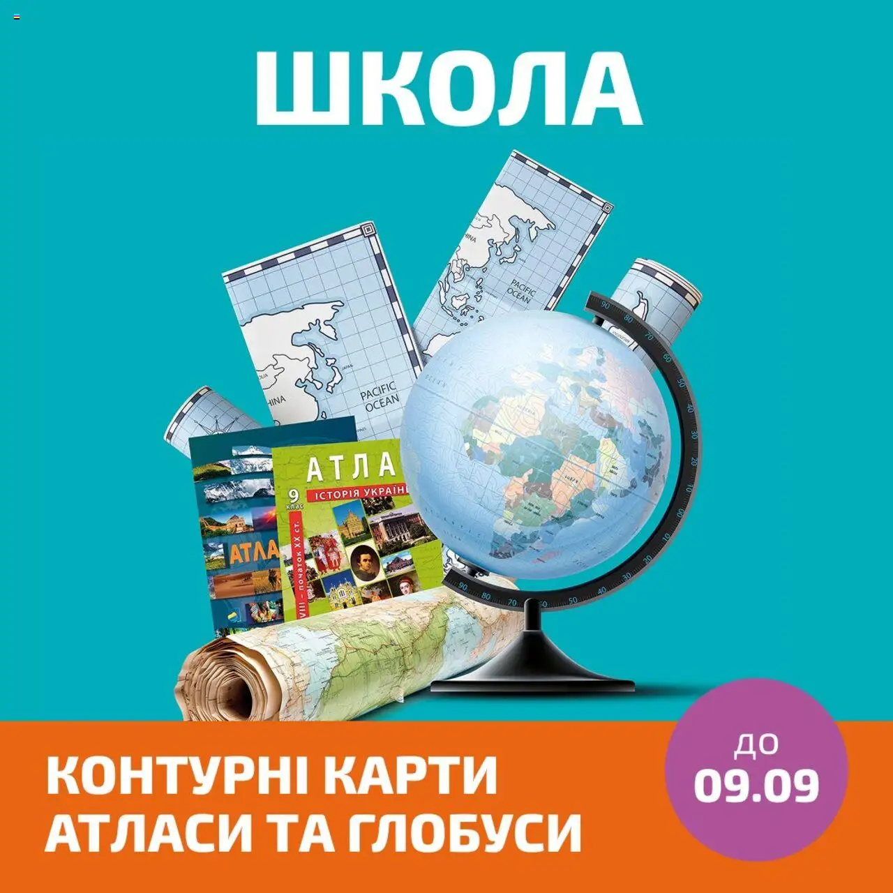 Велмарт Kаталог - дійснийкції з 11.08.2025 | Сторінка: 4
