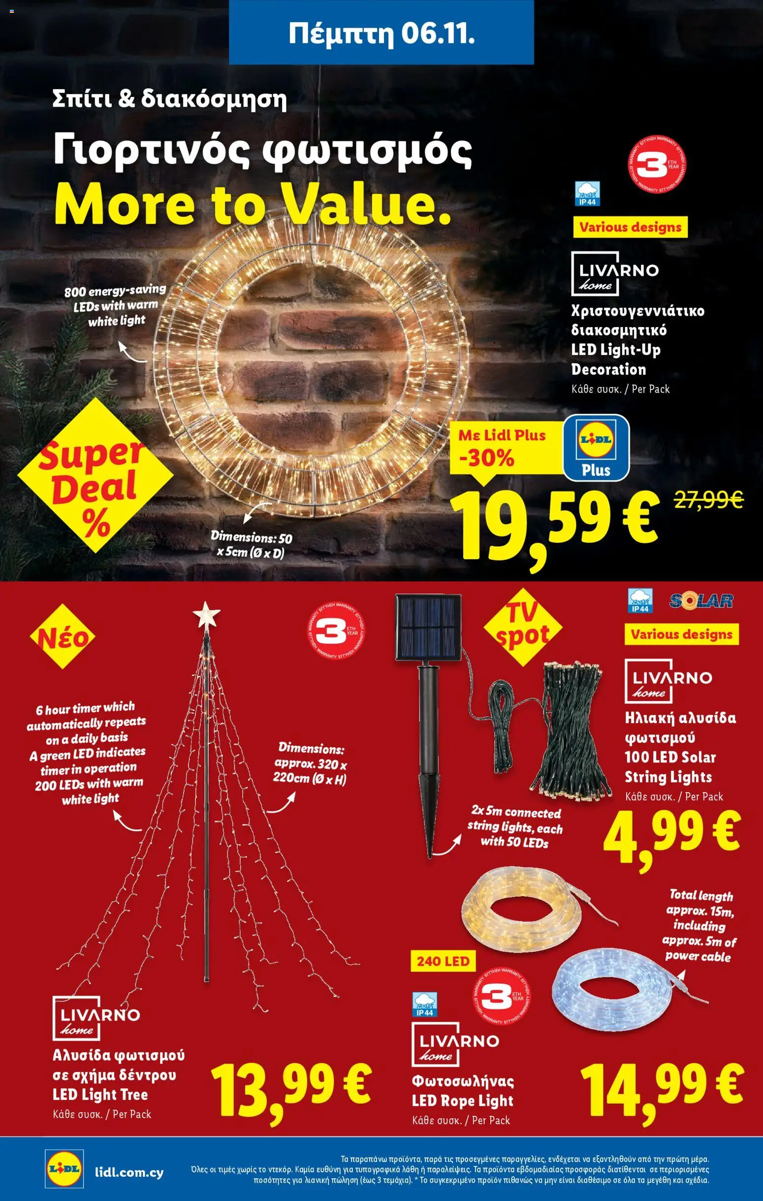 Lidl - Φυλλάδιο – σε ισχύ από 06.11.2025 | Σελίδα: 36