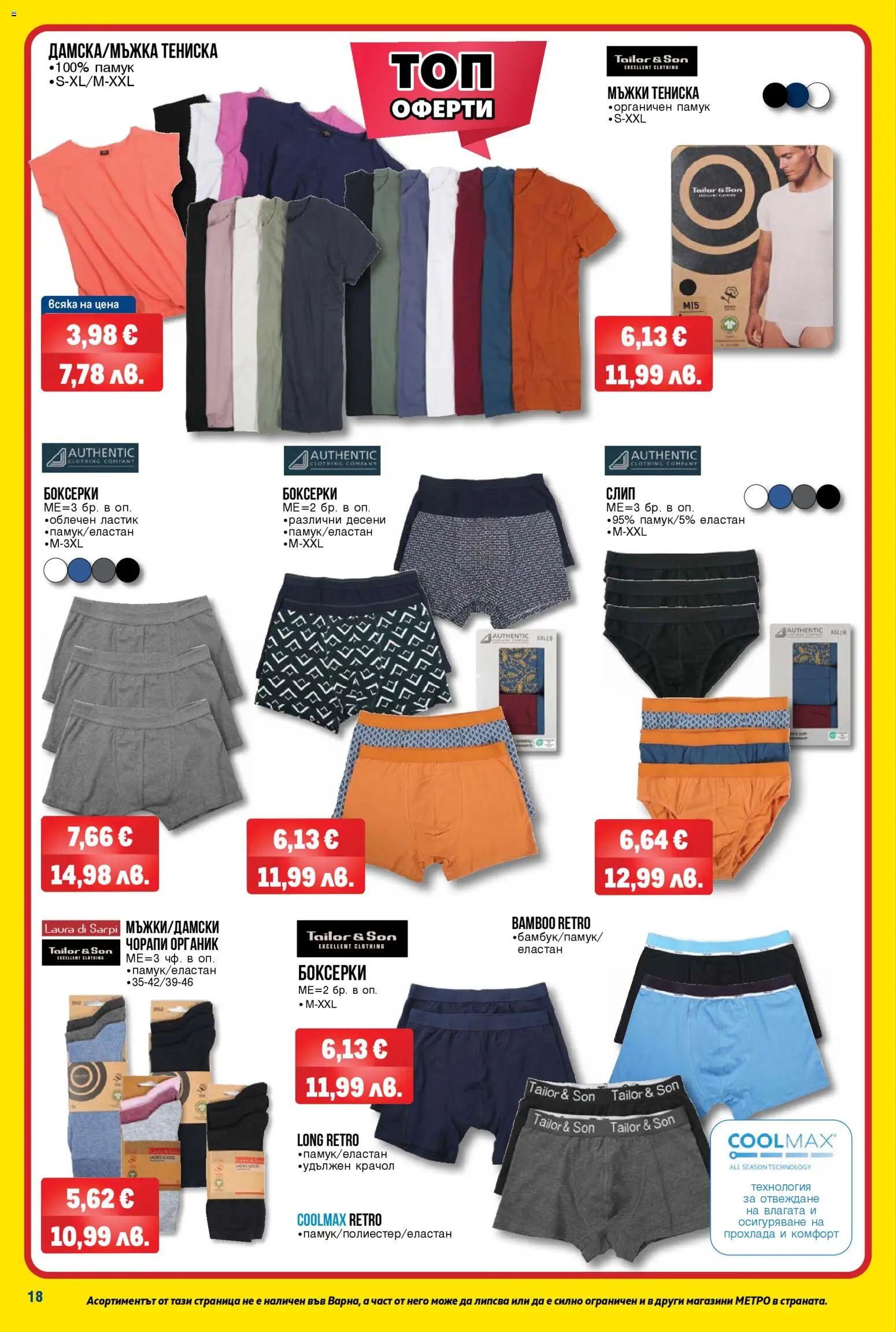 {H1} | Страница: 18