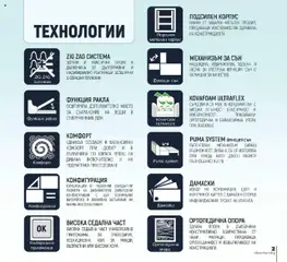 Преглед на NANI Home брошура - Колекция Дивани 2025 - Офертите са валидни от 23.09.2025 | Страница: 3 | Продукти: Съхранение, Легло