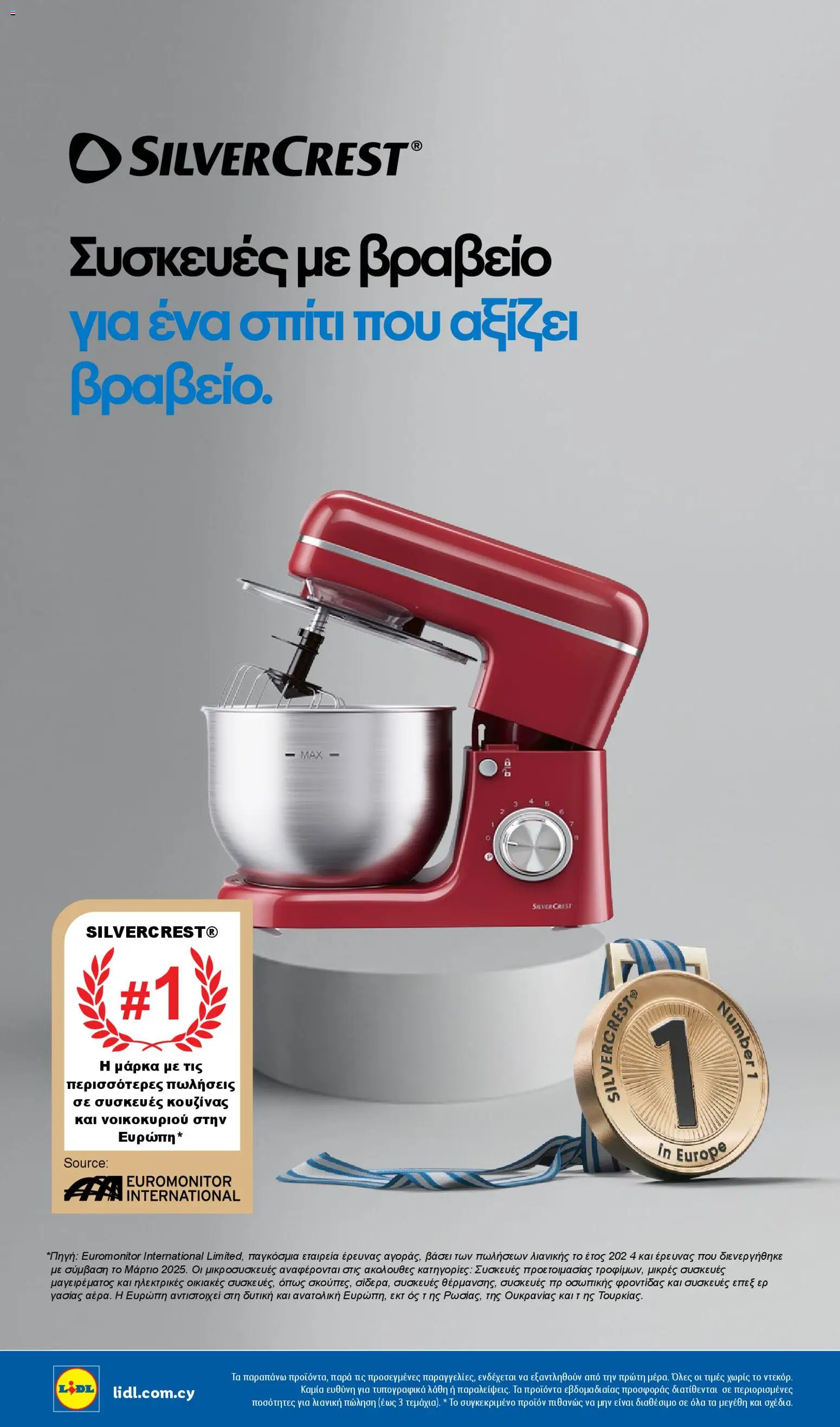 Lidl φυλλαδιο – σε ισχύ από 02.04.2026 | Σελίδα: 50