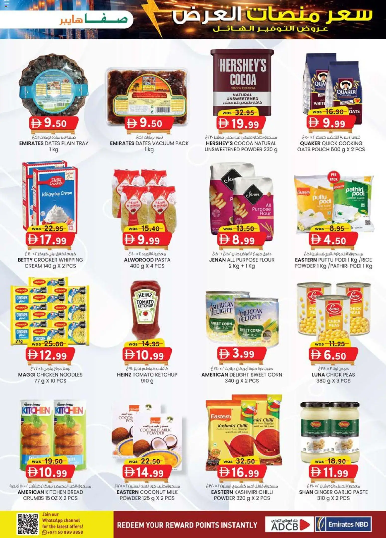 {H1} | Page: 33 | Products: Saláma, Painemittari, Butter, Funghi