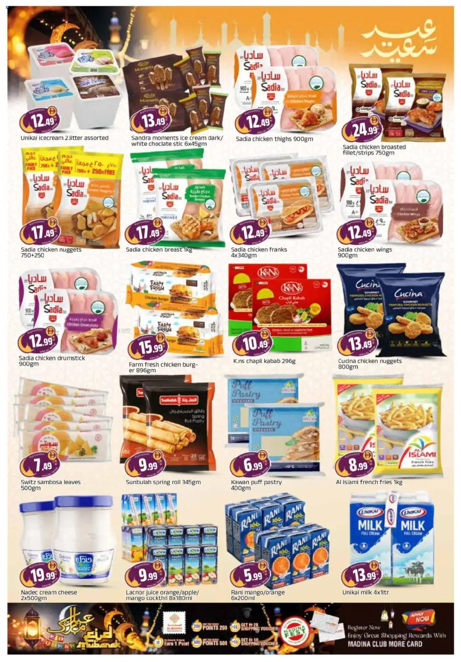 {H1} | Page: 3 | Products: Vajcia, Fotoaparát, Čokoláda, Котлон