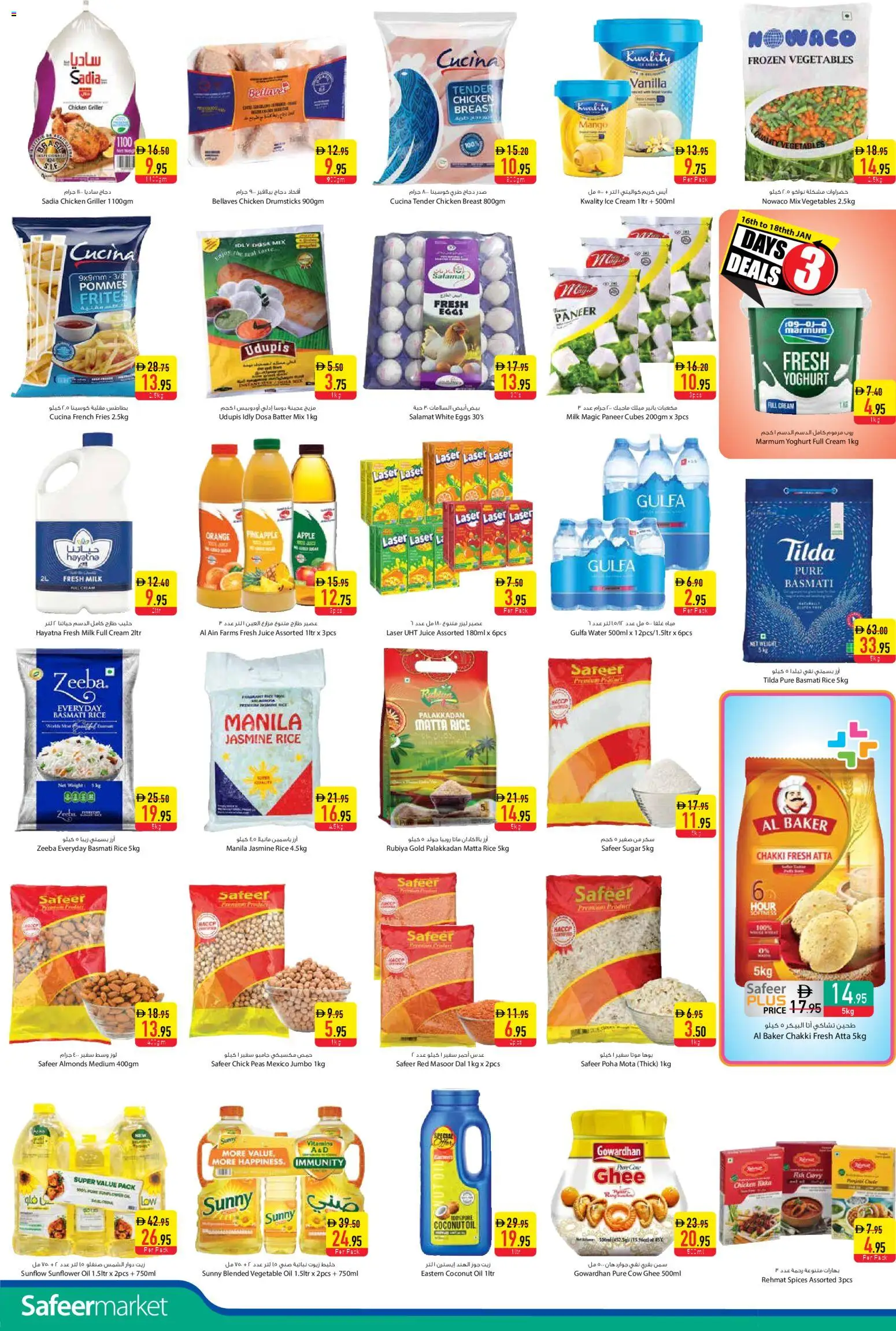 {H1} | Page: 2 | Products: Jablka, Кафе, Έπιπλο κουζίνας, Хладилник