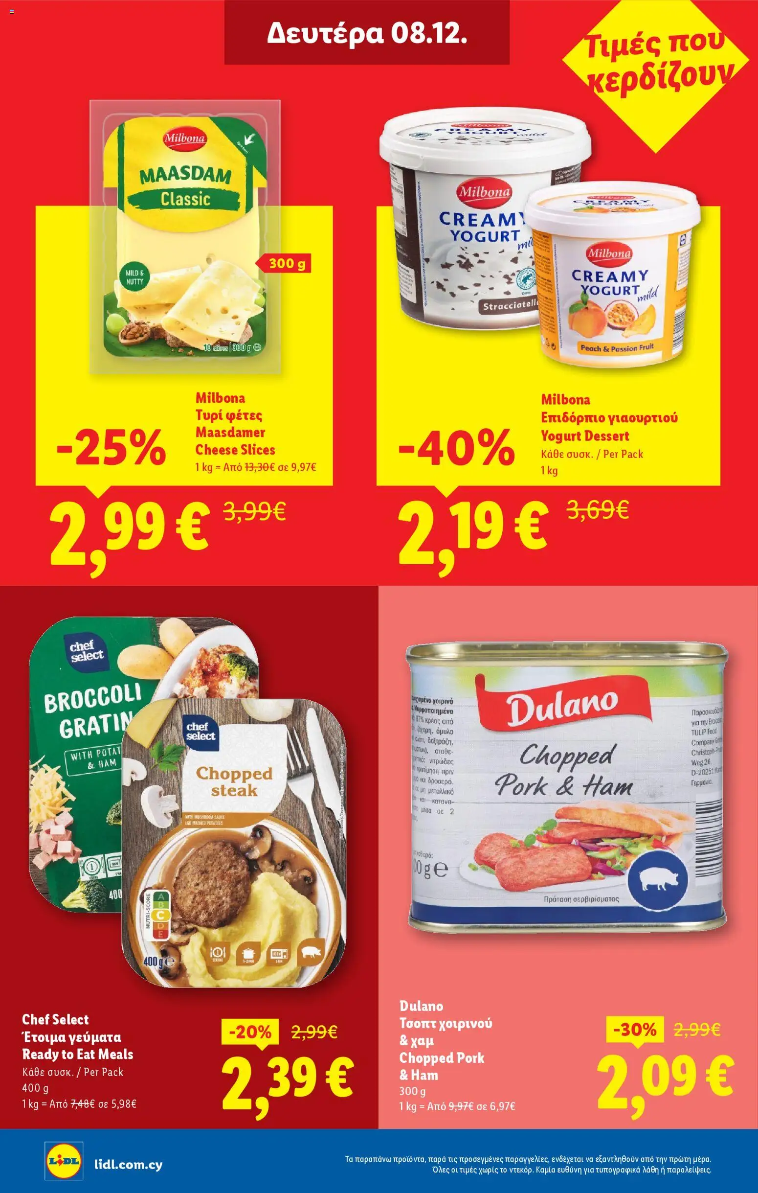 Lidl - Φυλλάδιο – σε ισχύ από 04.12.2025 | Σελίδα: 30