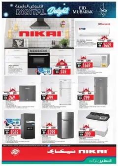 Preview of Safeermarket catalogue valid from 11.03.2026 | Page: 21 | Products: Peber, Crayon pour les yeux, Bælte, Køkkenvægt