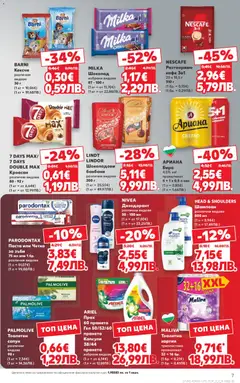 Преглед на Cедмична брошура на Кауфланд - Офертите са валидни от 26.01.2026 | Страница: 7