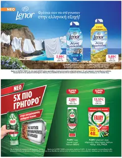  | Σελίδα: 53 | Προϊόντα: Μαλακτικό, Υγρό πιάτων, Μαλακτικό ρούχων, Κάψουλες πλυντηρίου πιάτων