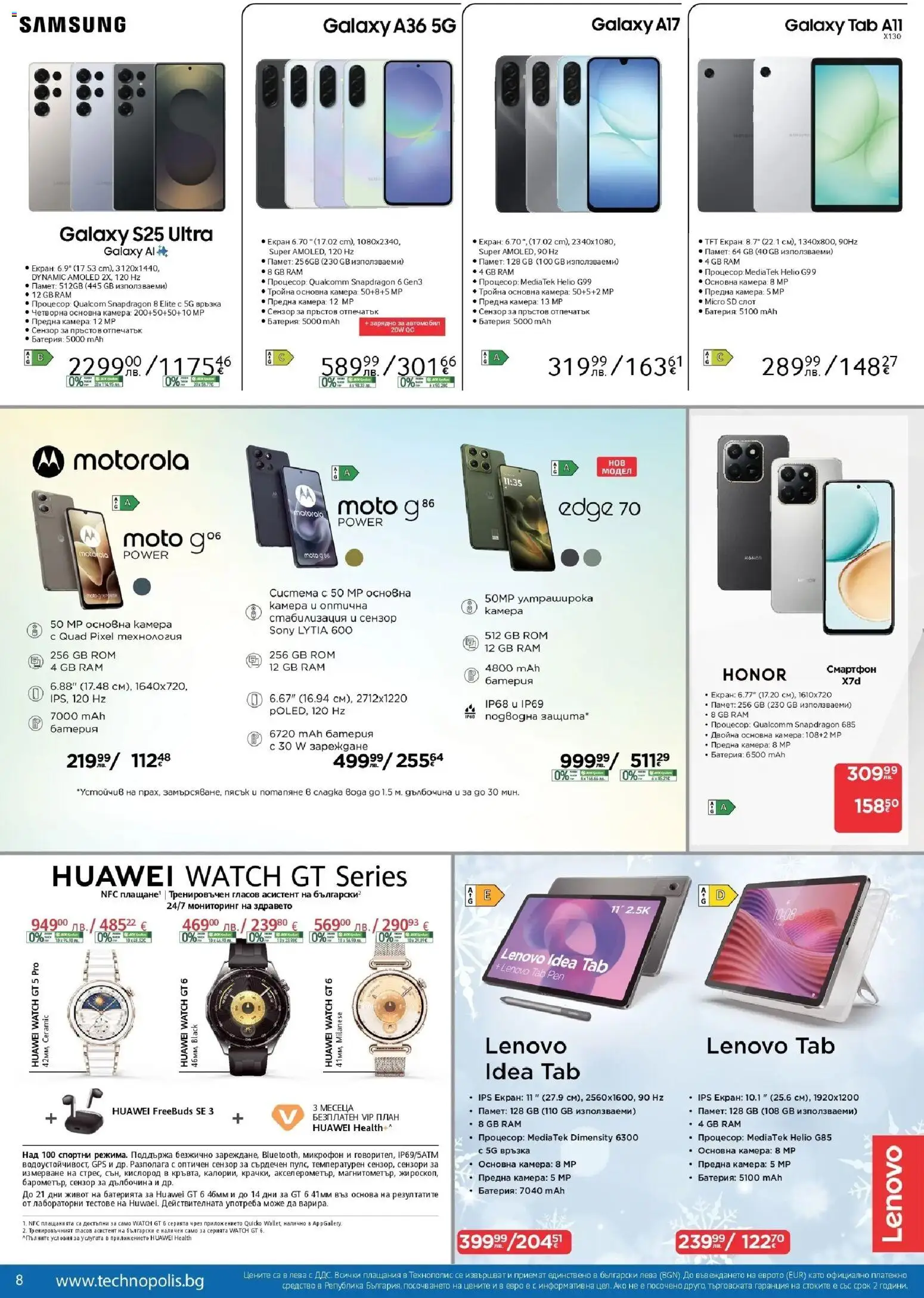 {H1} | Страница: 8 | Продукти: Вода, Смартфон, Батерия, Зарядно