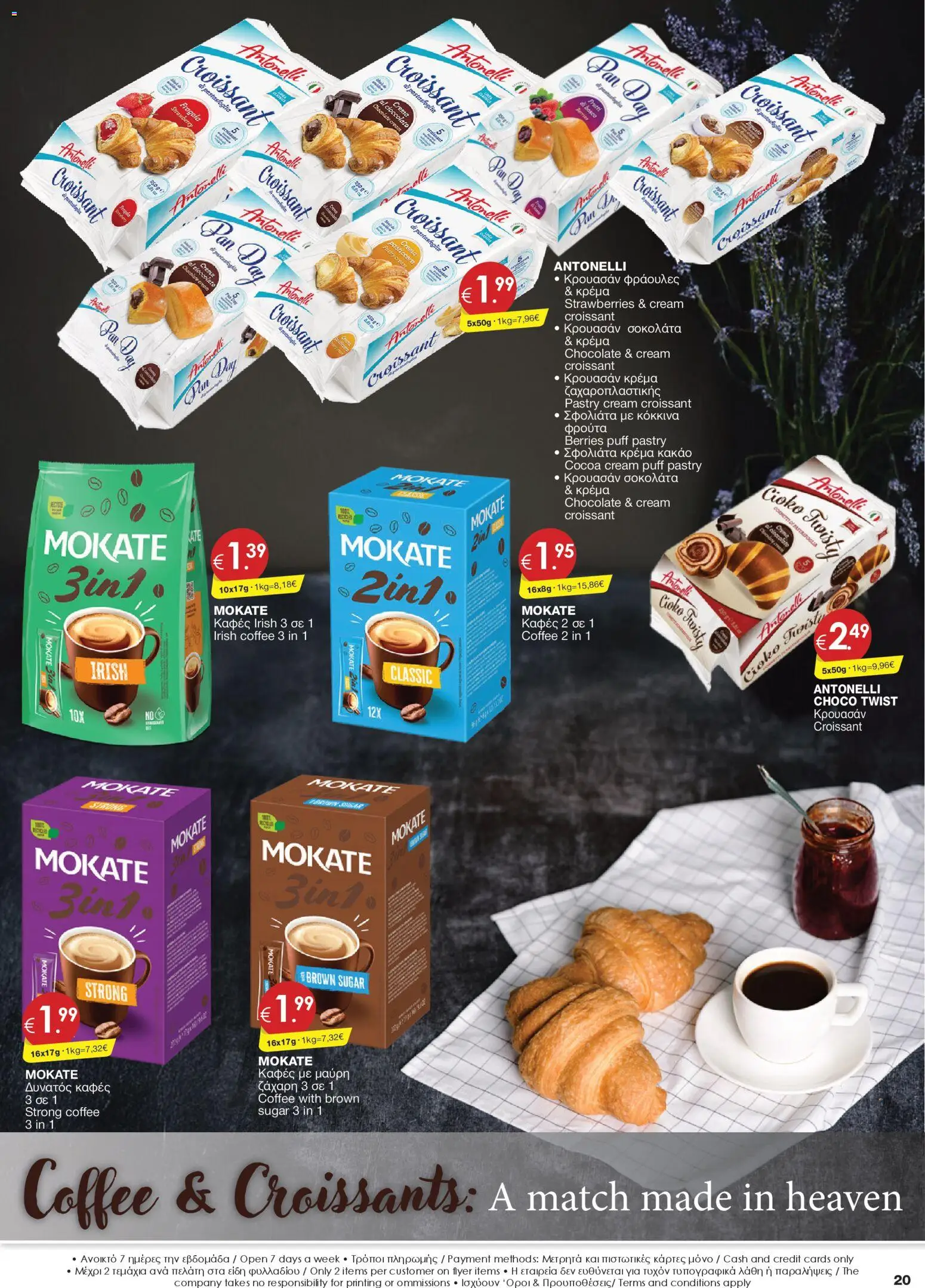 Super Discount Store Φυλλάδιο – σε ισχύ από 16.01.2026 | Σελίδα: 20